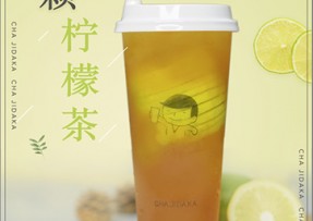 柠檬直播：一颗柠檬茶
