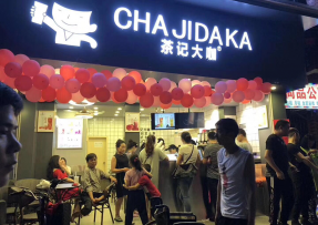 柠檬直播 | 海珠区大唐村店