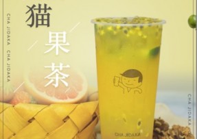 柠檬直播：熊猫果茶
