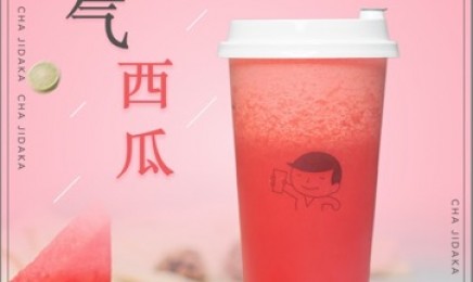 柠檬直播：霸气西瓜