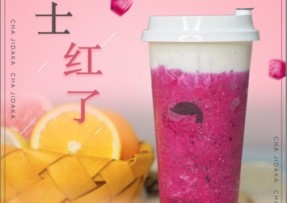 柠檬直播：芝士红了