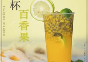 柠檬直播：满杯百香果