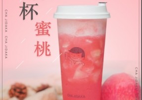 柠檬直播：满杯蜜桃