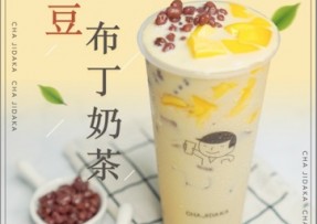 柠檬直播：红豆布丁奶茶