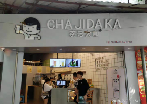 柠檬直播：龙潭店