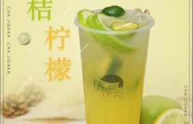 柠檬直播：金桔柠檬