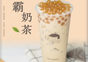 柠檬直播：波霸奶茶