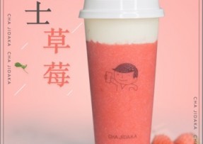 柠檬直播：芝士草莓