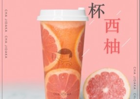 柠檬直播：满杯西柚