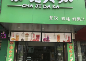 柠檬直播 | 安徽亳州市利辛县阚疃镇人民中路店
