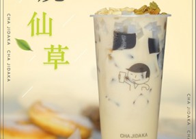 柠檬直播：多料烧仙草