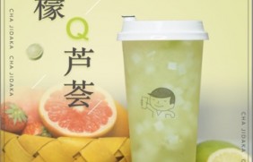 柠檬直播：柠檬芦荟