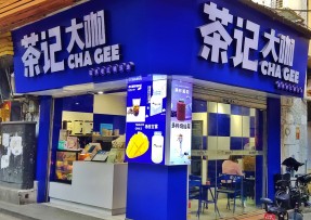 柠檬直播 | 海珠康乐牌坊店