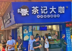柠檬直播 | 海珠康乐桥头店