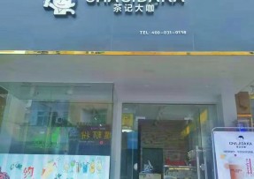 柠檬直播：中山三角店