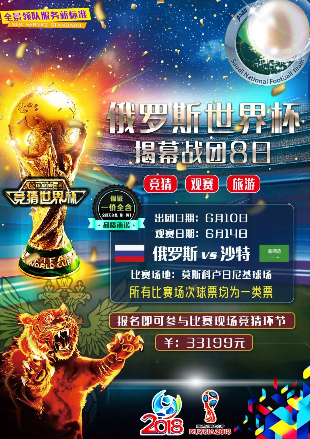 一位