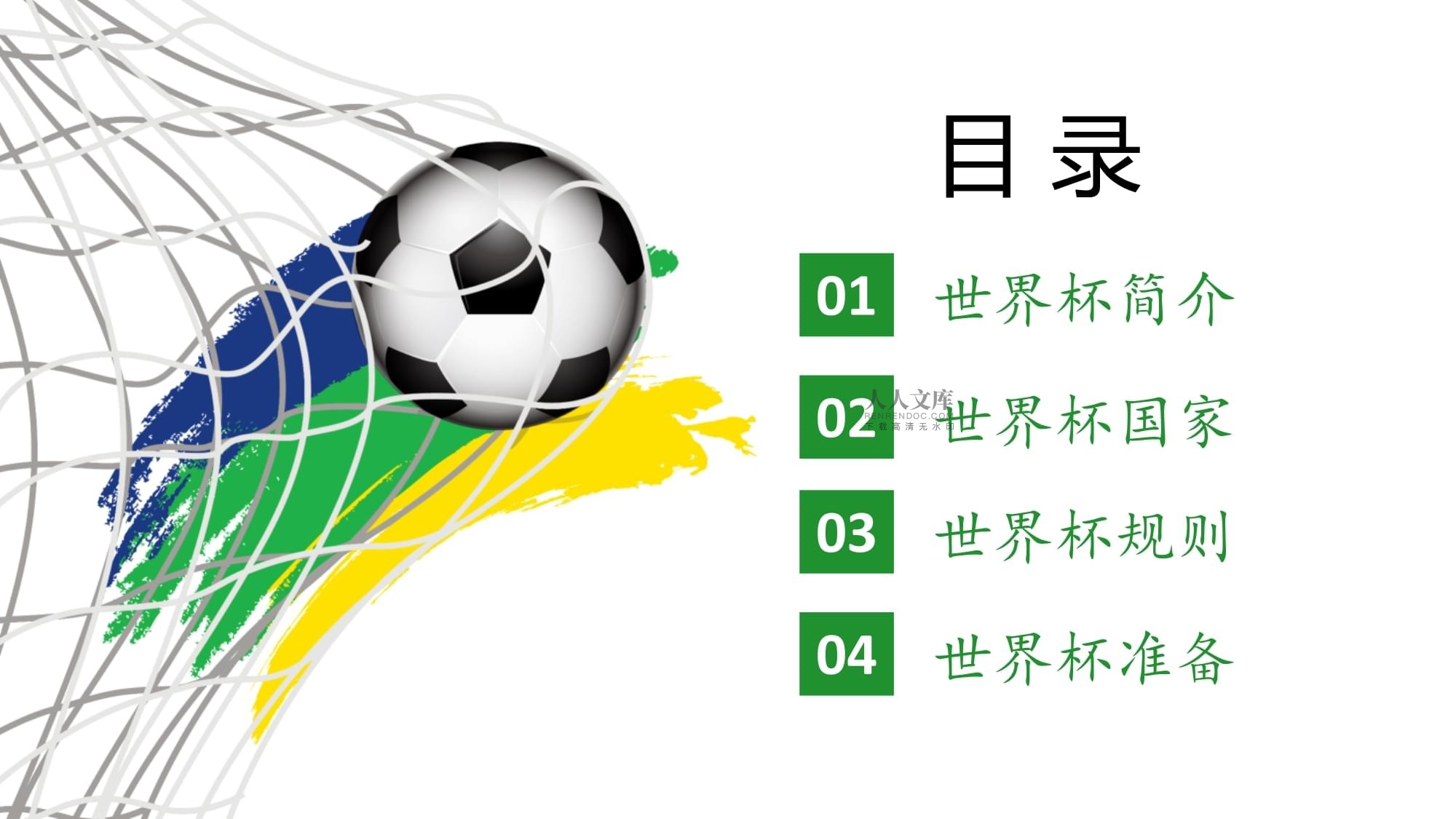 在俱乐