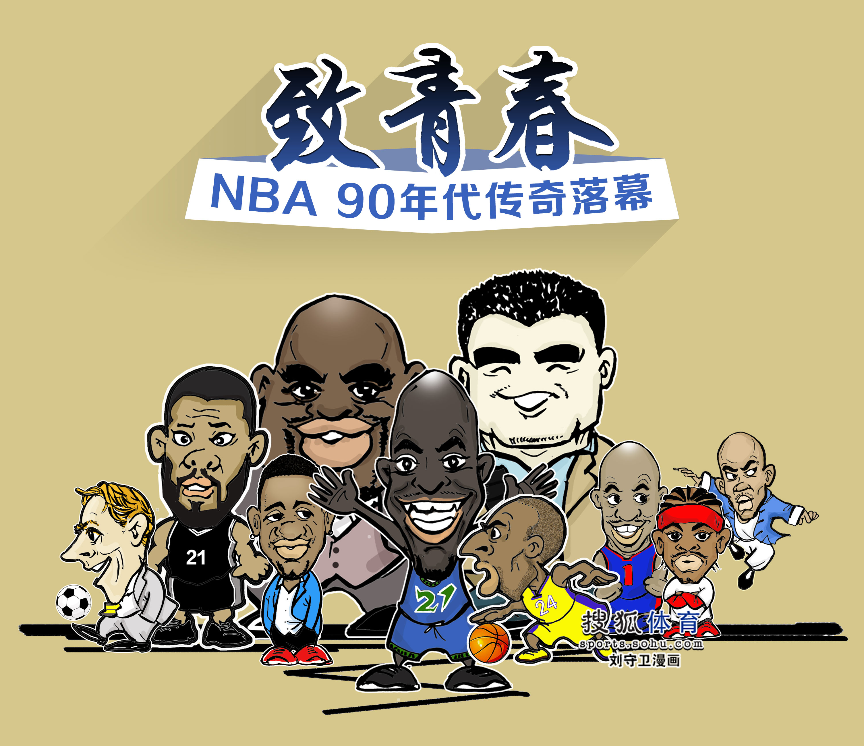 主帅的